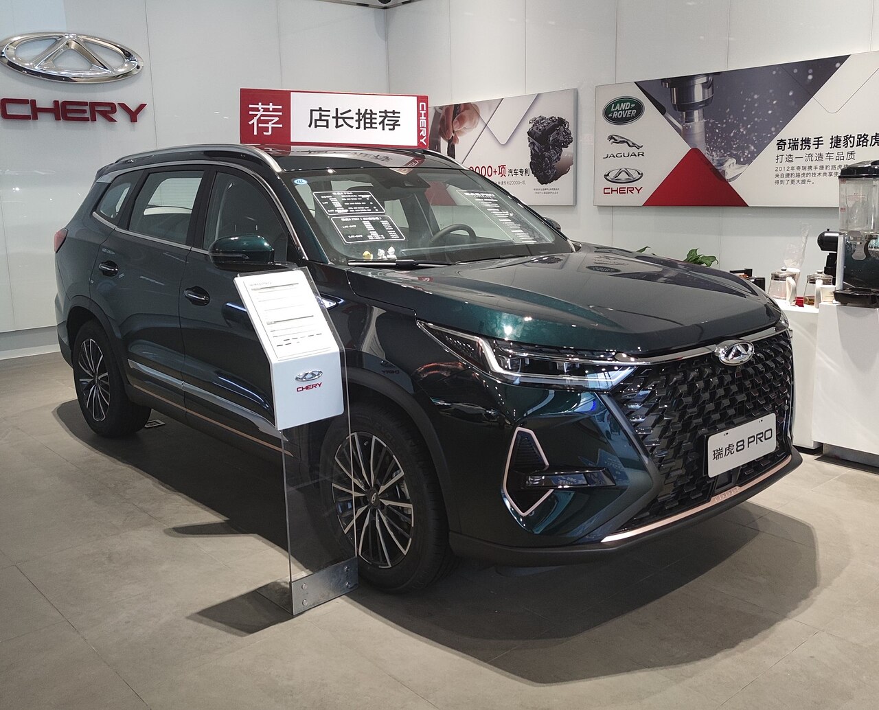 Chery Tiggo 8 Pro, вид спереди в три четверти