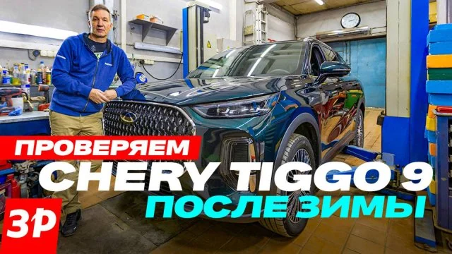 Превью видео «Chery Tiggo 9 после 15 000 км» на Rutube