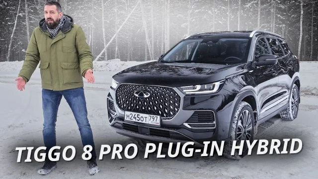 Превью видео «Дамы и господа, у нас ещё одна версия. Теперь гибрид. Chery Tiggo 8 Pro Plug-in Hybrid | Наши тесты» на Rutube